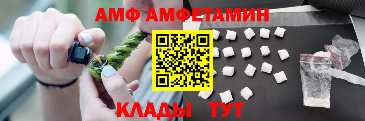 АМФЕТАМИН 98%  Вход с VPN  Острогожск 
