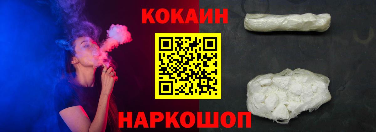 КОКАИН Эквадор  Острогожск 