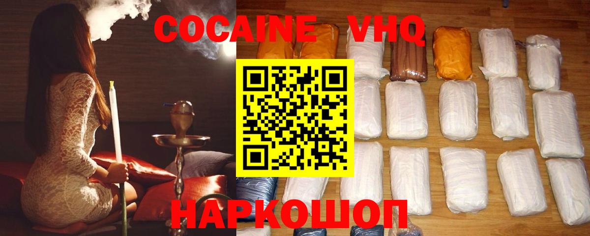 COCAIN Эквадор Острогожск