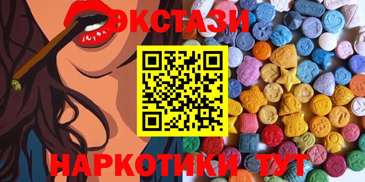 ЭКСТАЗИ Cube  где найти наркотики  Вход с VPN  Острогожск  mega ссылки  ЭКСТАЗИ XTC 