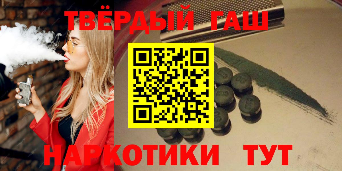 Гашиш Cannabis Острогожск