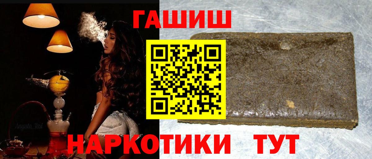 ГАШИШ  ГАШ hashish  Острогожск  Вход с VPN  ГАШИШ гашик 