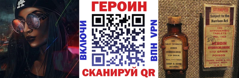 ГЕРОИН белый где продают Острогожск