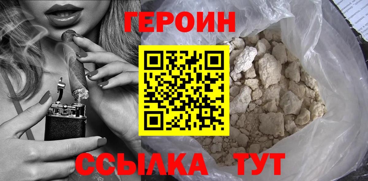ГЕРОИН  Острогожск  Героин афганец 