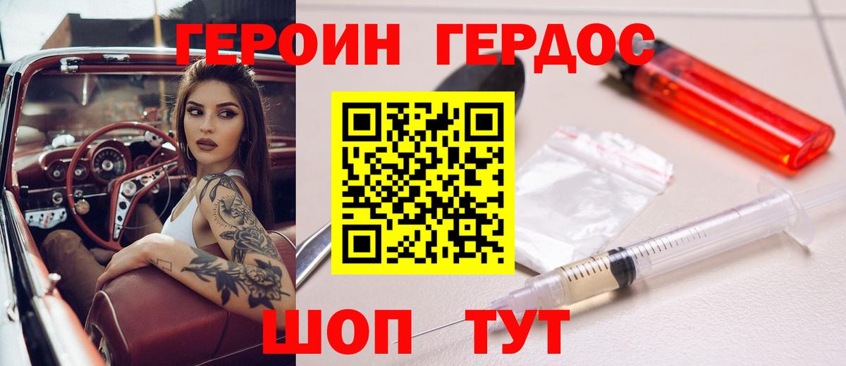 Героин афганец  Вход с VPN  Острогожск 