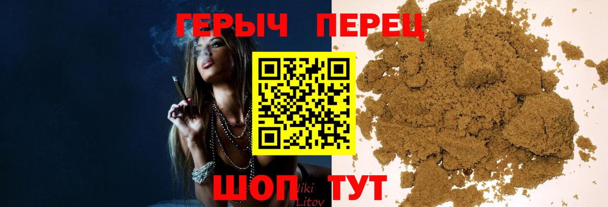 ГЕРОИН хмурый Острогожск