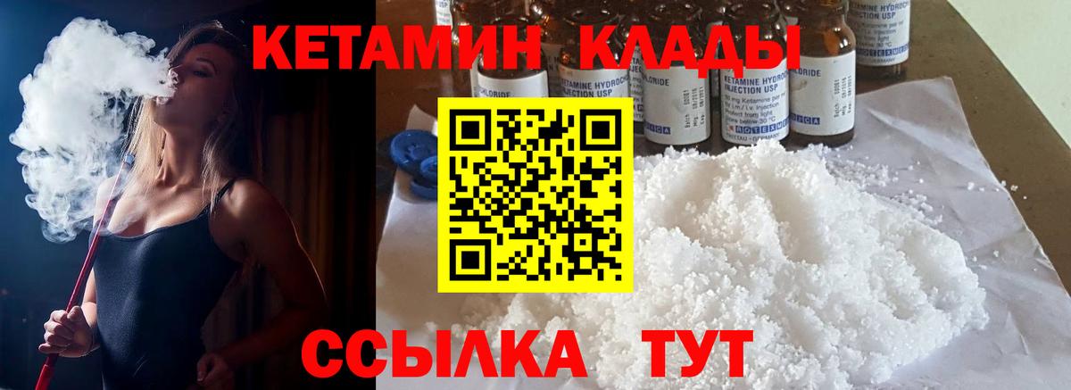 Кетамин ketamine  блэк спрут ссылки  Кетамин VHQ  Острогожск  нарко площадка официальный сайт  Вход с VPN 