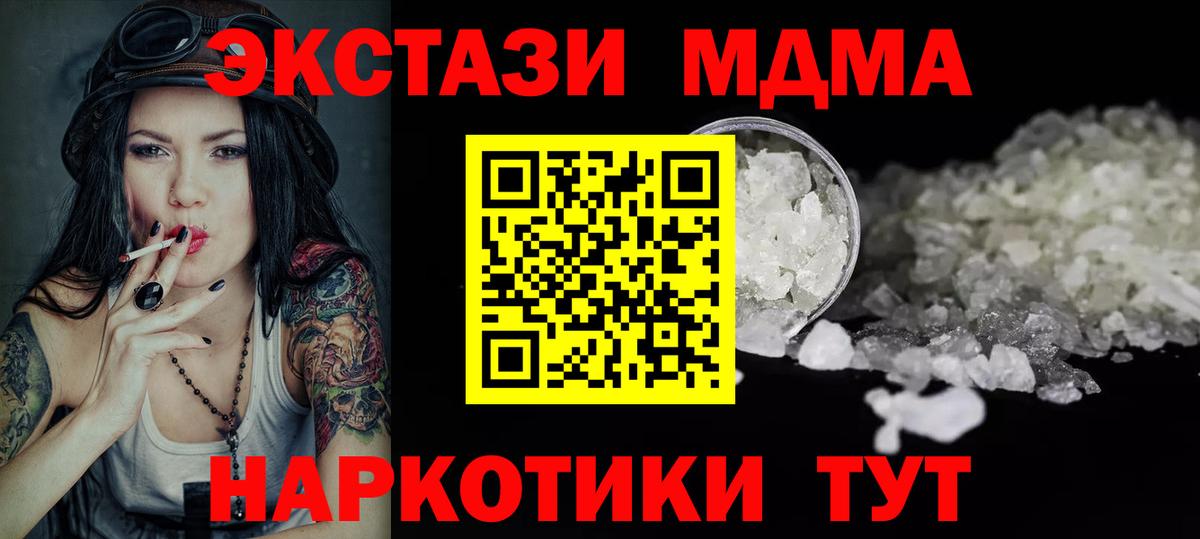 МДМА кристаллы  МДМА crystal  Острогожск 