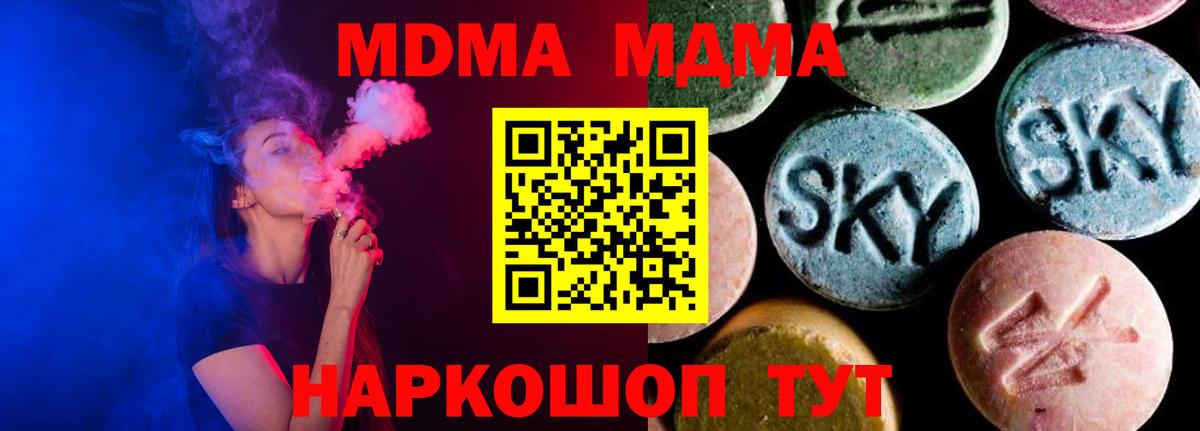 МДМА молли  Вход с VPN  МДМА VHQ  Острогожск 