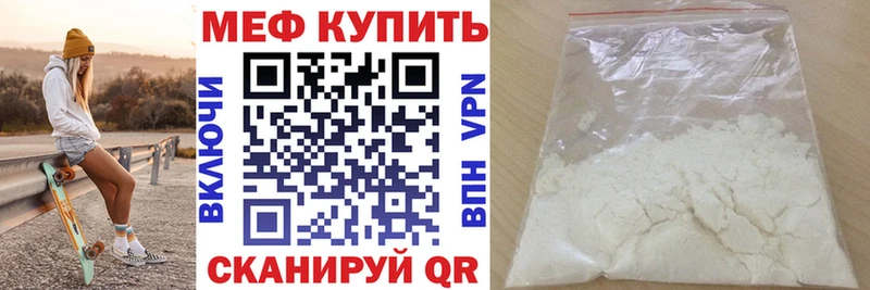 наркошоп Острогожск МЕФ кристаллы