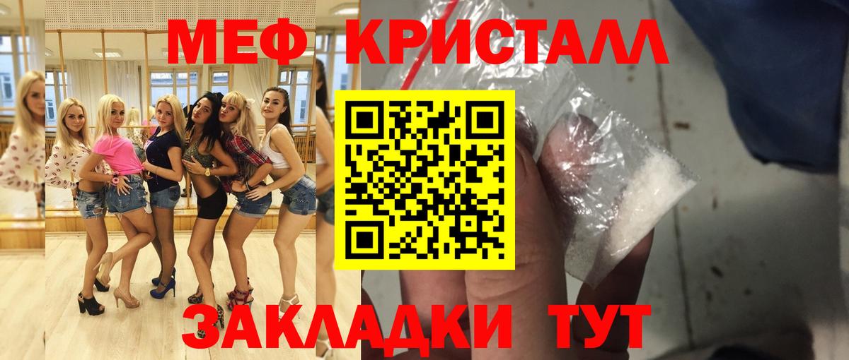 Меф мяу мяу Острогожск