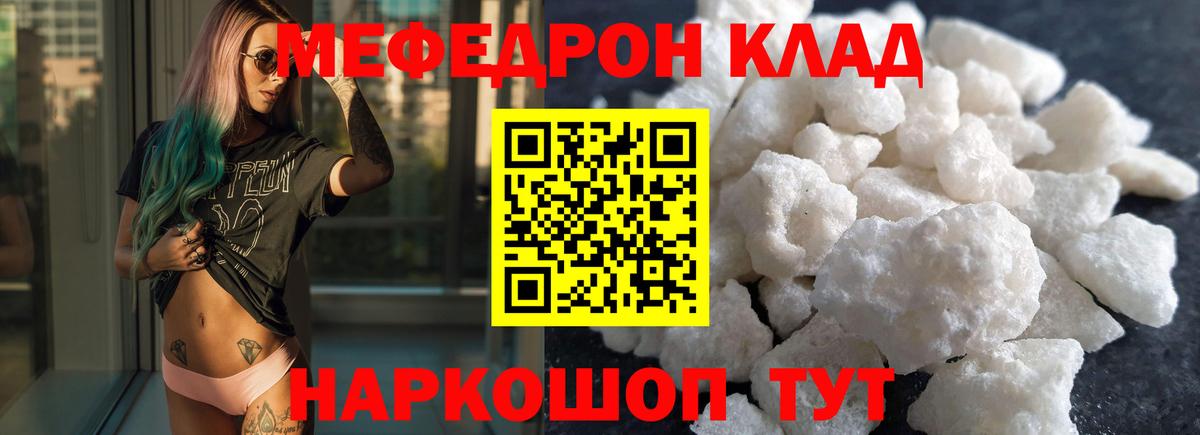 Меф мука Острогожск