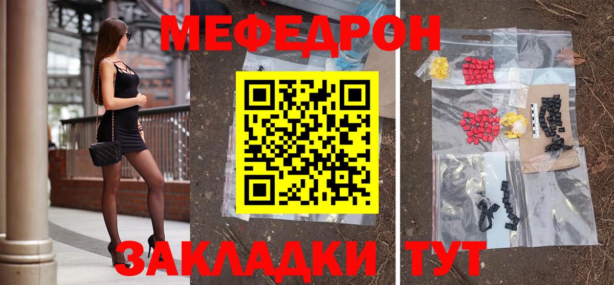 Мефедрон mephedrone  МЕФ  Меф  Острогожск  Меф кристаллы 