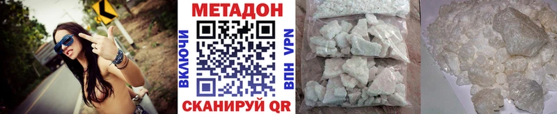 Метадон мёд  Острогожск 