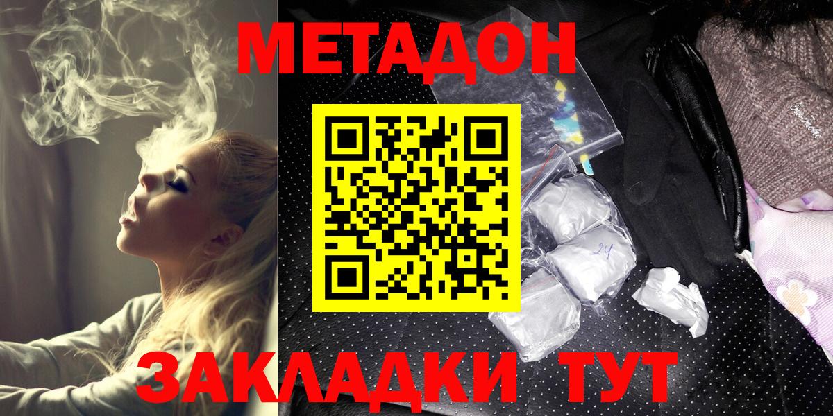 Острогожск  Метадон белоснежный  Вход с VPN 