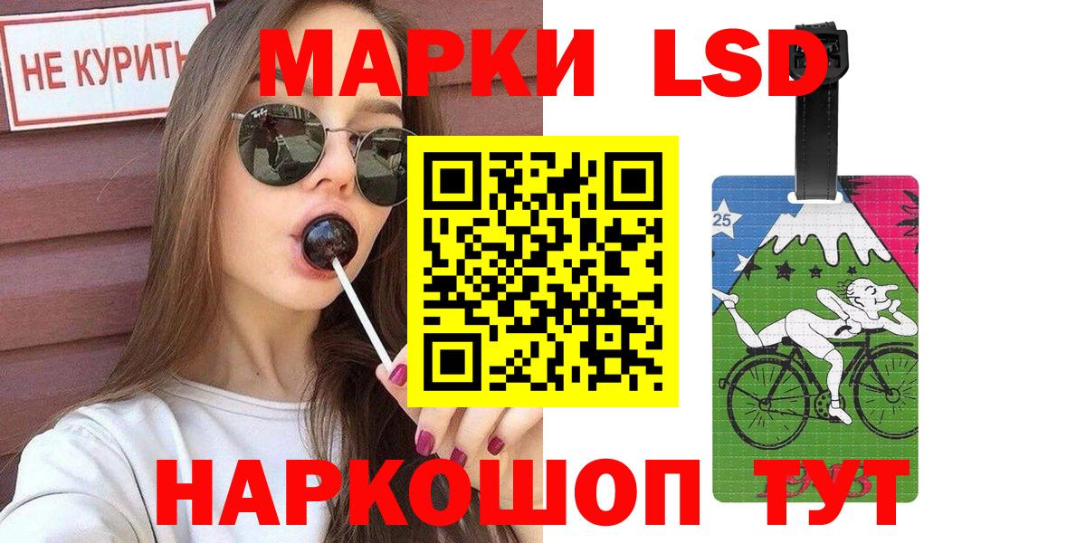 Марки 25I-NBOMe 1,5мг  Острогожск 