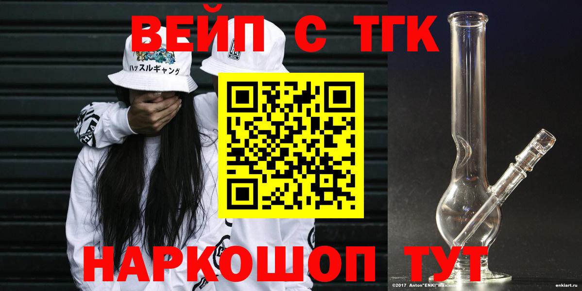 ТГК THC oil  Вход с VPN  ТГК жижа  Острогожск 