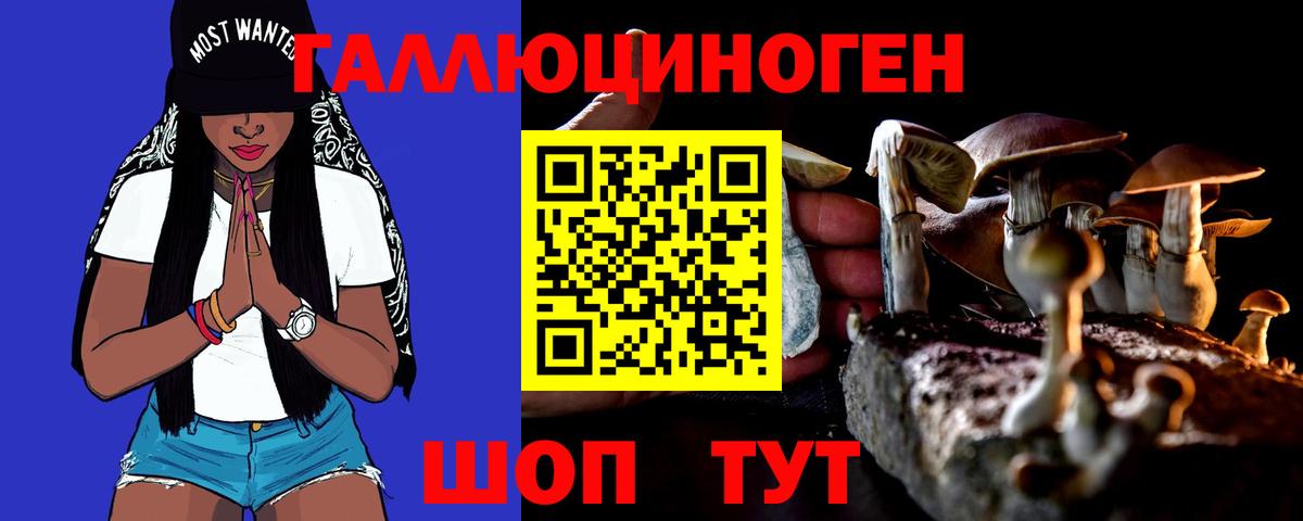 Галлюциногенные грибы Magic Shrooms Острогожск