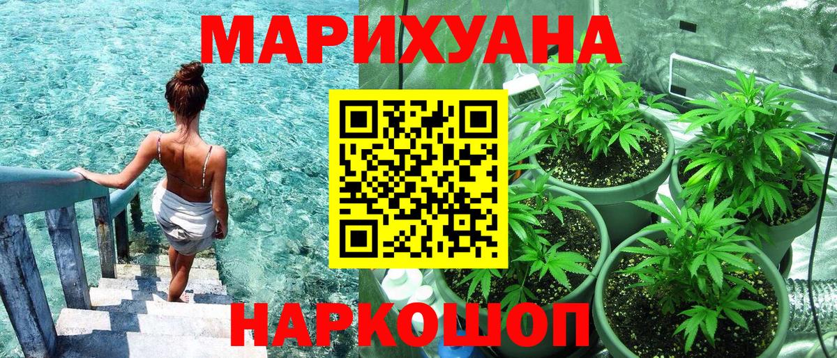 Конопля тримм  Вход с VPN  Каннабис Ganja  Острогожск 